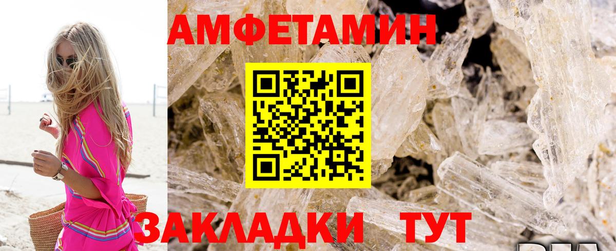 Amphetamine 97% Заринск