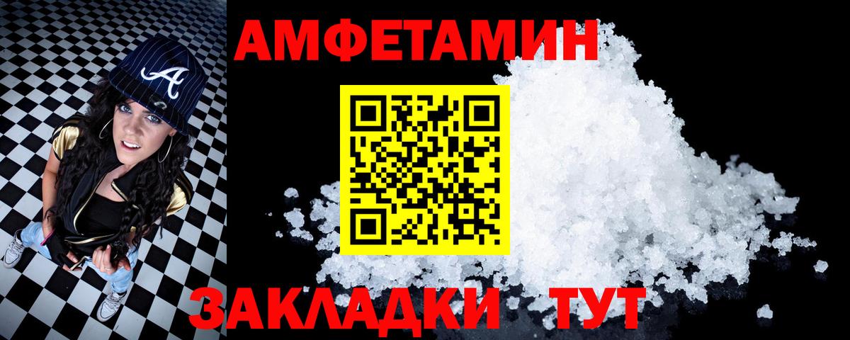 Заринск  Amphetamine  Вход с VPN  Amphetamine Розовый 