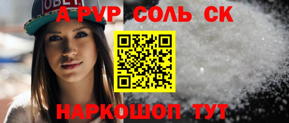 Заринск  что такое   Alpha PVP  Вход с VPN  А ПВП Crystall  А ПВП Соль  Альфа ПВП Соль 