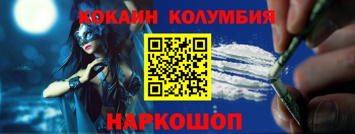 КОКАИН 98% Заринск