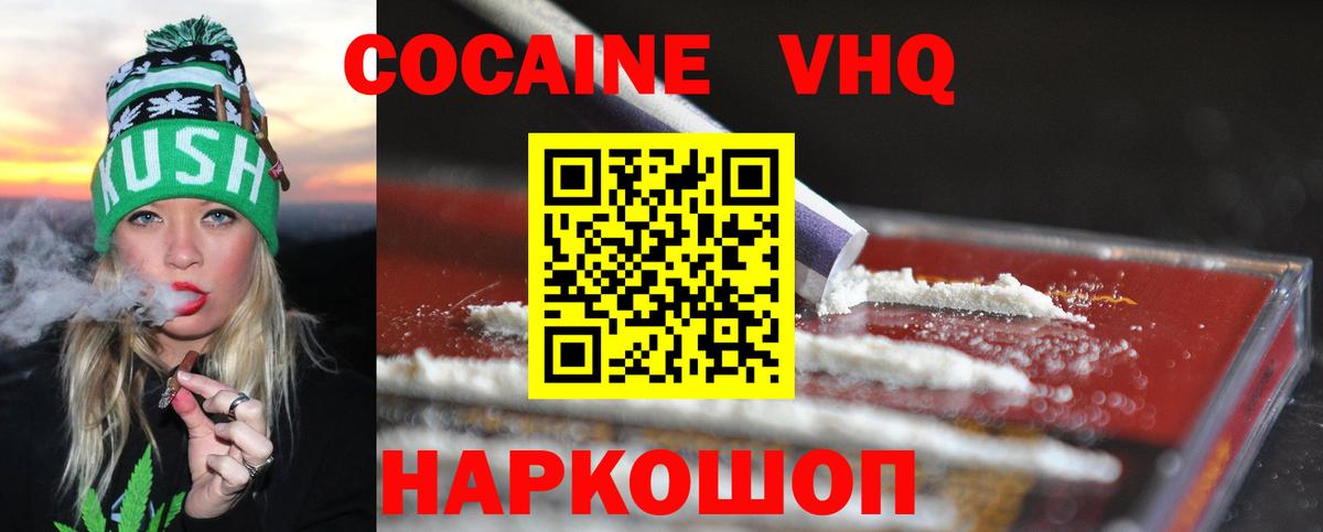 Заринск  COCAIN  Вход с VPN  COCAIN FishScale  Cocaine 97% 
