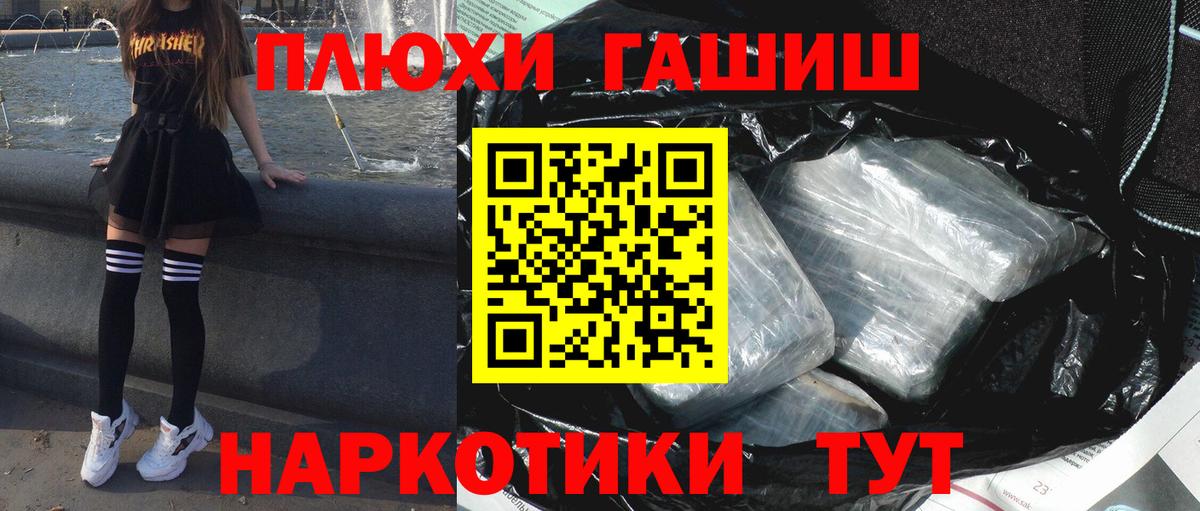 Заринск  Гашиш хэш  ГАШИШ  Вход с VPN 