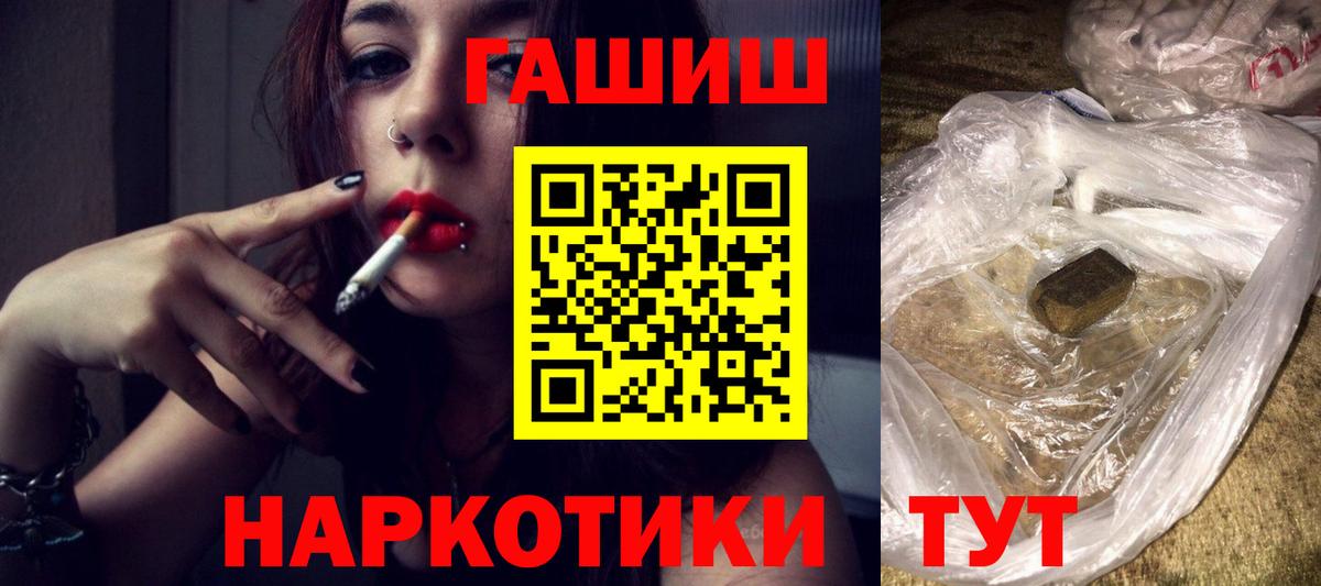 ГАШИШ индика сатива Заринск