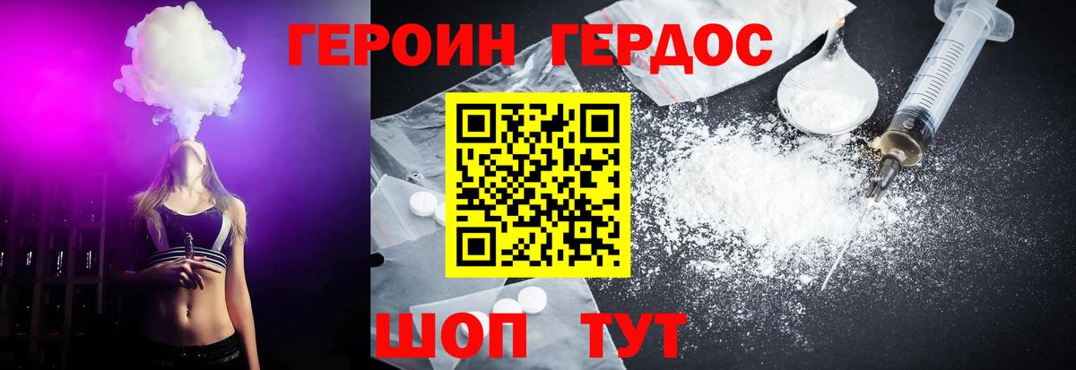 Героин хмурый  Вход с VPN  Героин  Заринск 