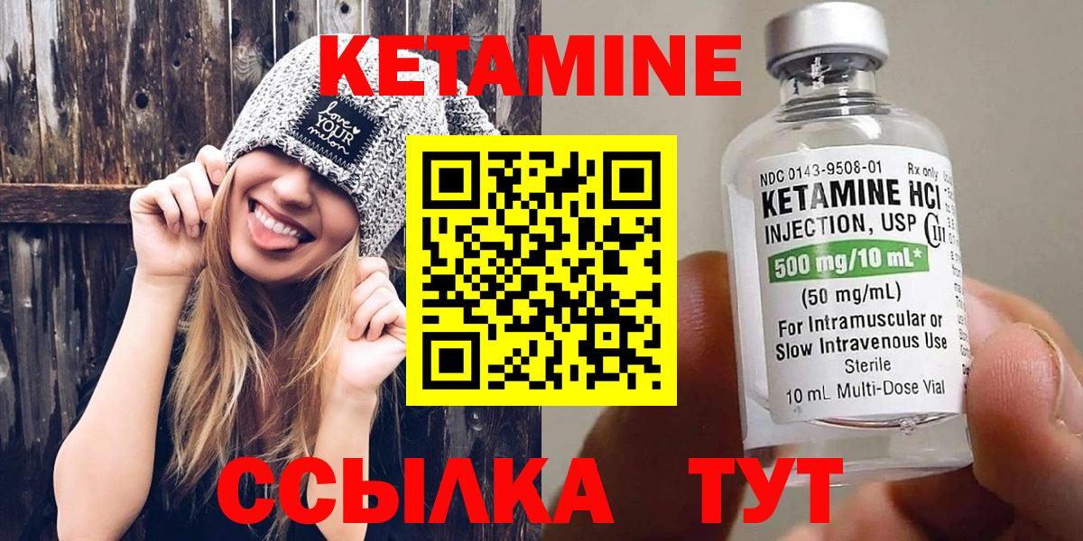 Заринск  Кетамин ketamine  mega ТОР  Вход с VPN  КЕТАМИН VHQ 