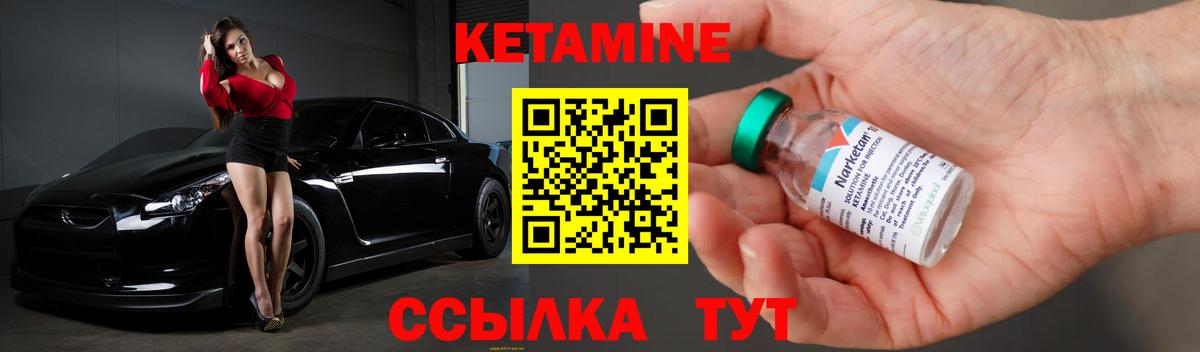 КЕТАМИН ketamine Заринск