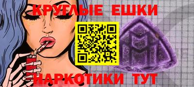мяу мяу кристалл Кинель