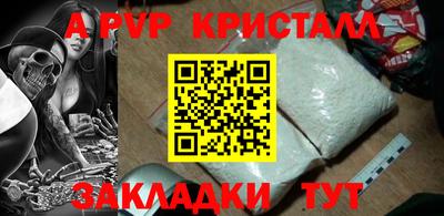 мяу мяу кристалл Кинель