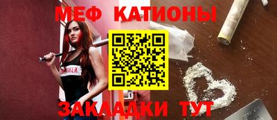 мяу мяу кристалл Кинель