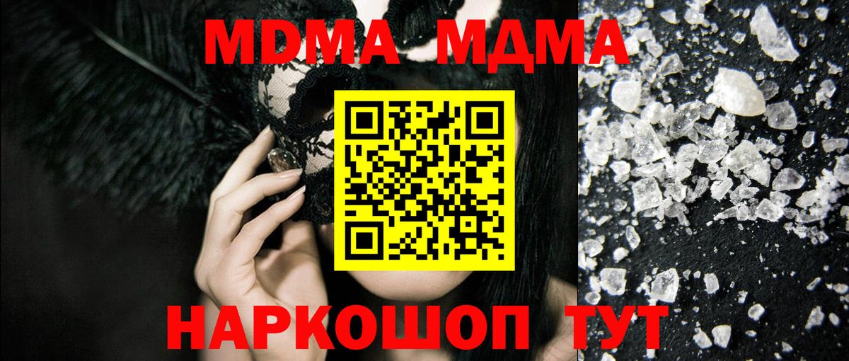 Заринск  МДМА Molly  МДМА Molly  Вход с VPN 
