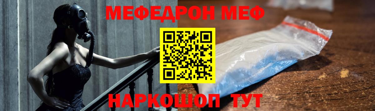 Мефедрон  Вход с VPN  Заринск  МЕФ кристаллы  Мефедрон  Меф мяу мяу 