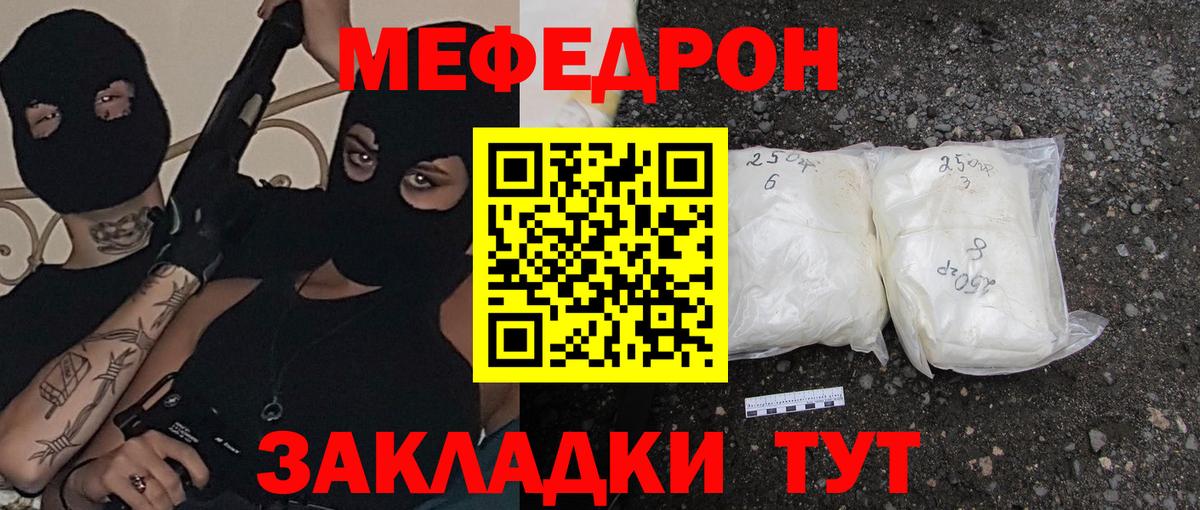 МЕФ мука Заринск