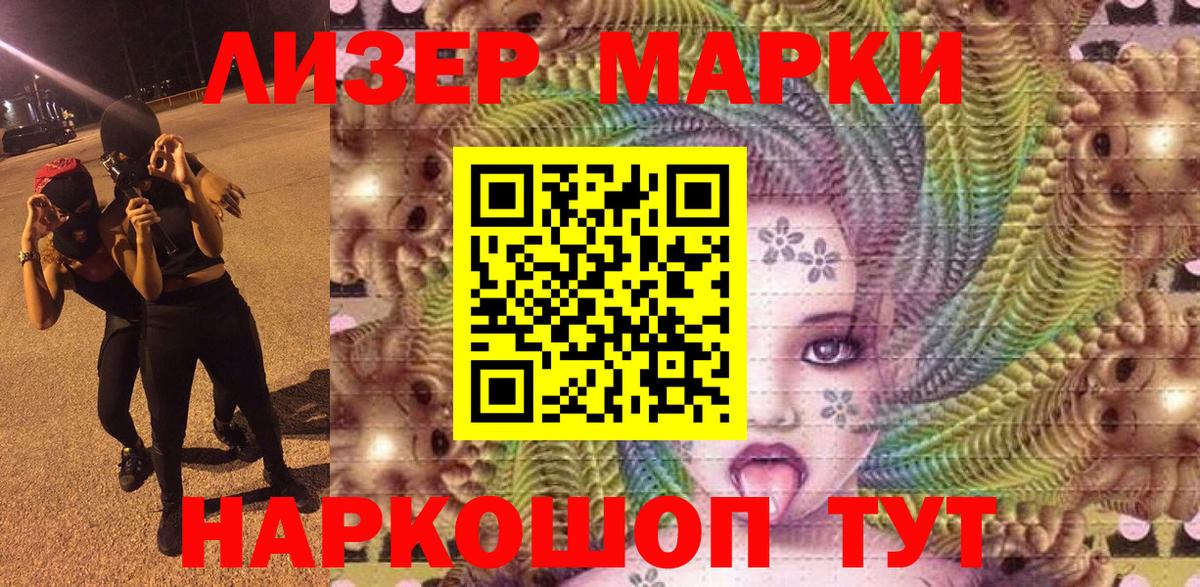 Марки NBOMe 1,8мг Заринск